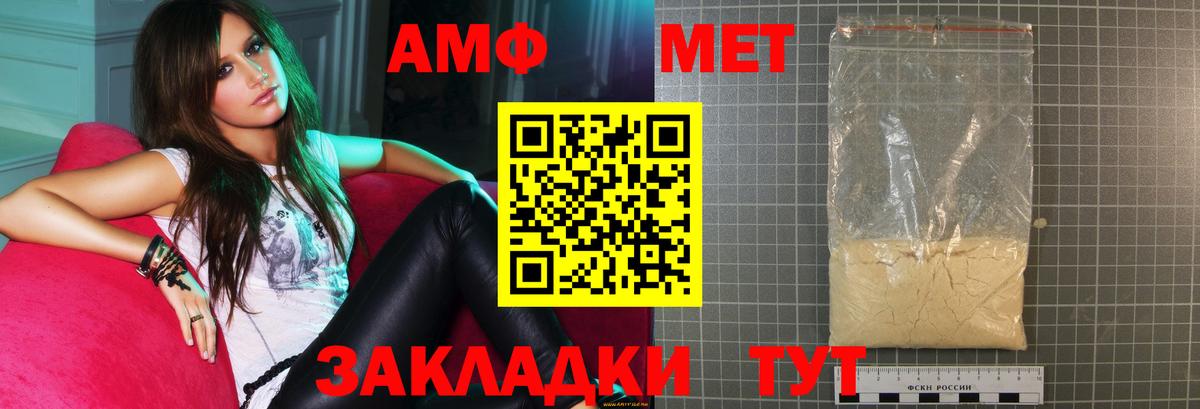 Амфетамин 98% Губкин
