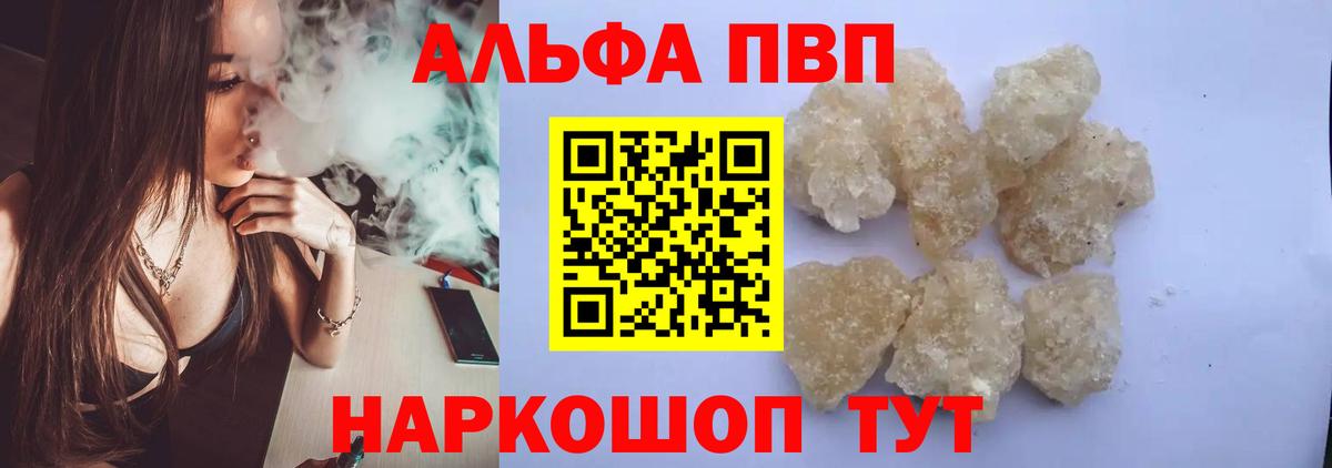 Губкин  Alfa_PVP VHQ  A-PVP крисы CK  A PVP кристаллы  Вход с VPN 