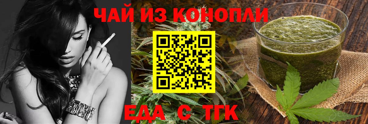 Губкин  Cannafood марихуана  Вход с VPN 
