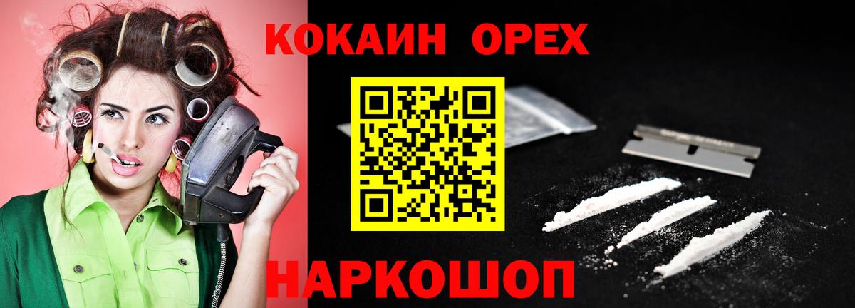 Cocaine 99% Губкин