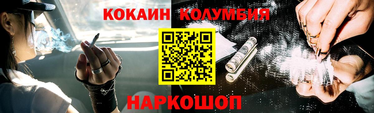 Cocaine 99%  КОКАИН 97%  Губкин  Вход с VPN 