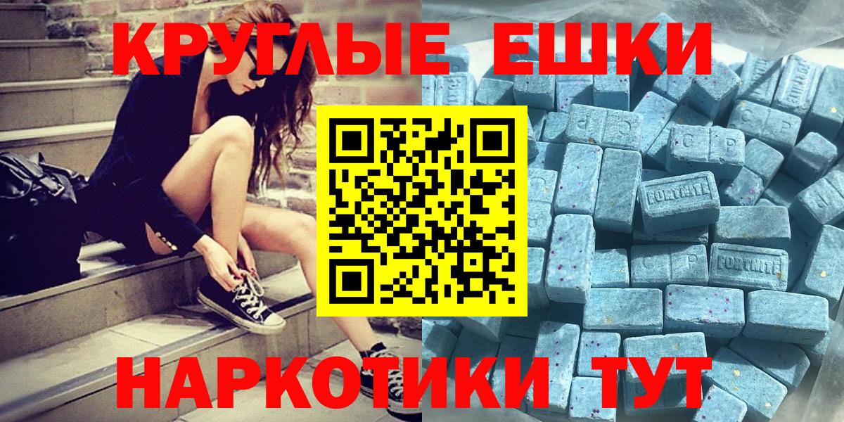 ЭКСТАЗИ 250 мг Губкин