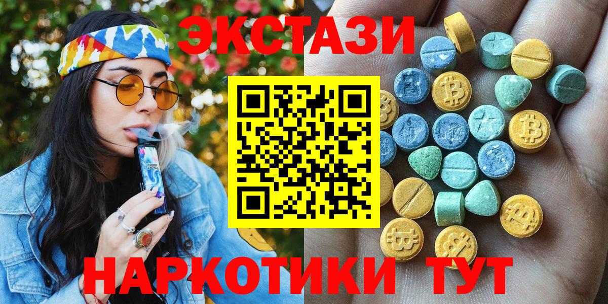 Экстази 280 MDMA  где можно купить   Губкин  Ecstasy  Ecstasy DUBAI  Вход с VPN 