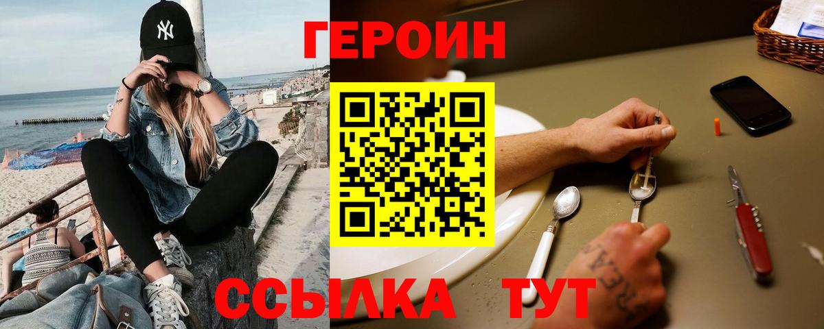 ГЕРОИН гречка Губкин