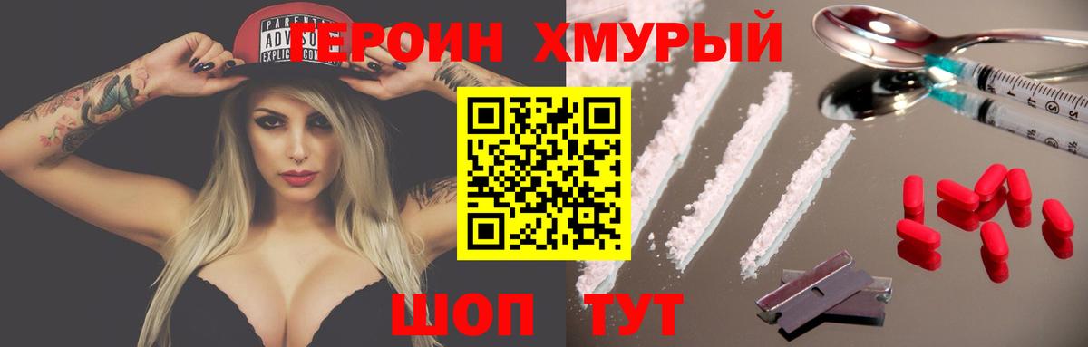Губкин  ГЕРОИН афганец  Вход с VPN 