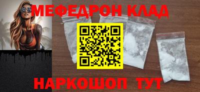 мефедрон мука Лесосибирск