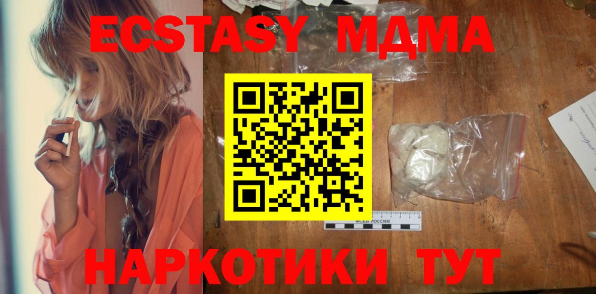 Губкин  MDMA Molly  MDMA  МДМА молли  Вход с VPN 