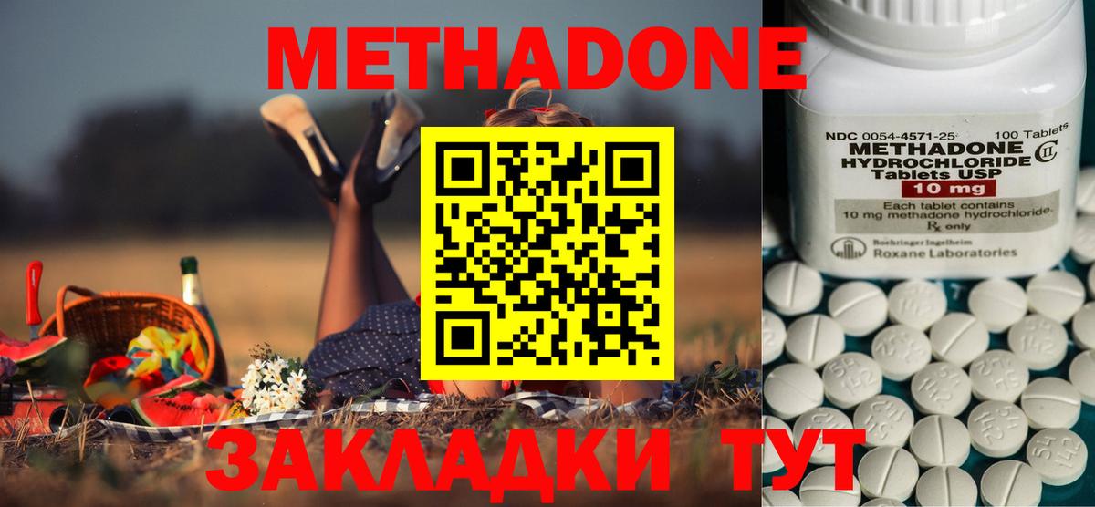 Метадон белоснежный  Вход с VPN  Губкин  Метадон мёд 