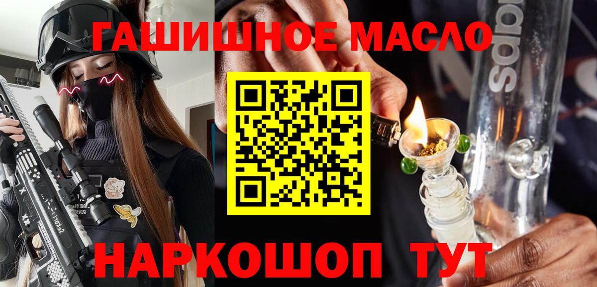 Губкин  ТГК вейп  Вход с VPN  ТГК жижа 